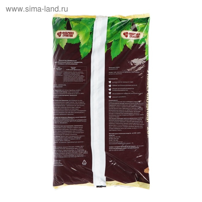 Почвогрунт Универсальный, 20 л Почвогрунт Универсальный, 20 л