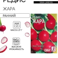 Семена Редис &laquo;Жара&raquo;, 3 г, &laquo;Сембат&raquo;