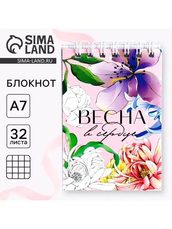 Блокноты в мягкой обложке А7, 32 л. на гребне &laquo;Весна&raquo;