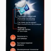 Капсулы для посудомоечных машин AOS Crystal Complete, 25 шт.