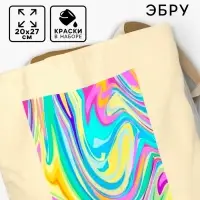 Шопер для раскрашивания в технике Эбру, сумка, 5 цветов