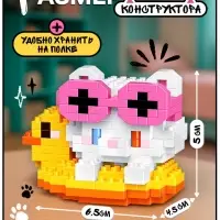 Конструктор &laquo;Cute pets. Котик на круге&raquo;, 294 детали