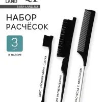 Набор расчёсок, 3 предмета: щётка, с хвостиком, мини-щётка, чёрный