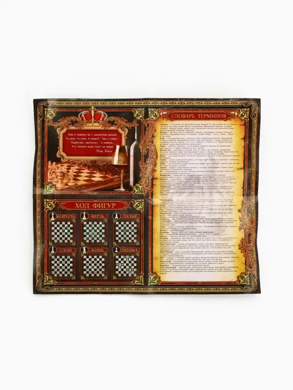 Подарочный набор для вина «Золотому человеку»: 4 предмета + шахматы Подарочный набор для вина «Золотому человеку»: 4 предмета + шахматы