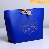 Пакет подарочный, упаковка, &laquo;Дорогому человеку&raquo;, 26&times;25&times;11 см