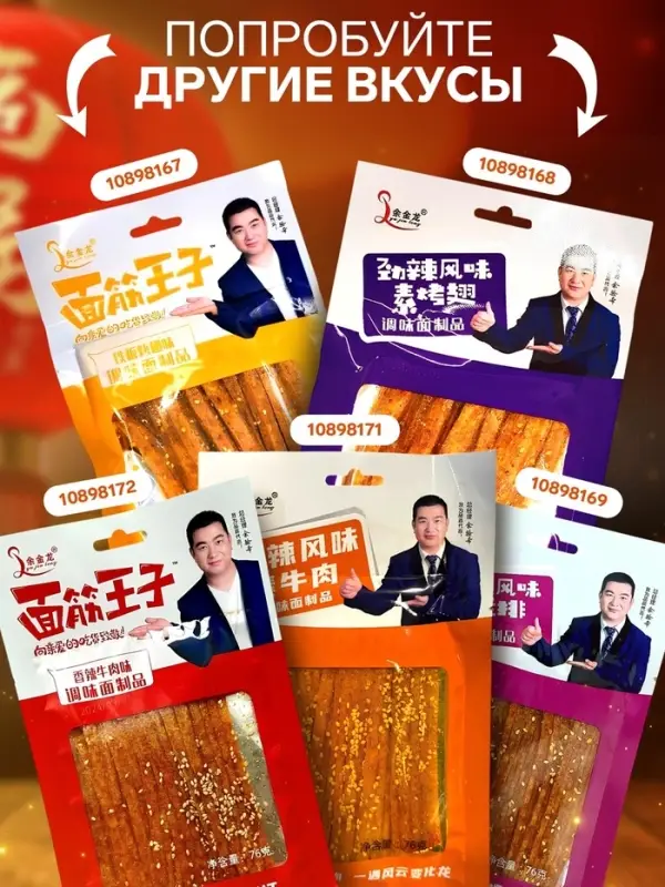 Соевое мясо, снеки, острые, барбекю с тмином, 76 г Соевое мясо, снеки, острые, барбекю с тмином, 76 г