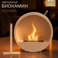 Биокамин настольный &laquo;Солар&raquo;, 35&times;12&times;40 см