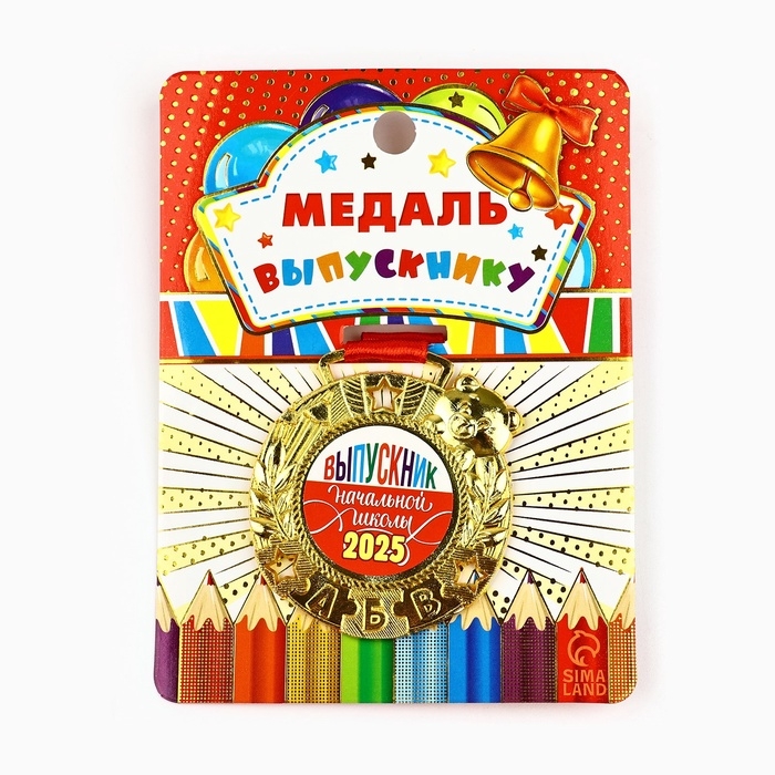 Медаль школьная на Выпускной Медаль школьная на Выпускной "Выпускник начальной школы 2025", диам 5,5 см