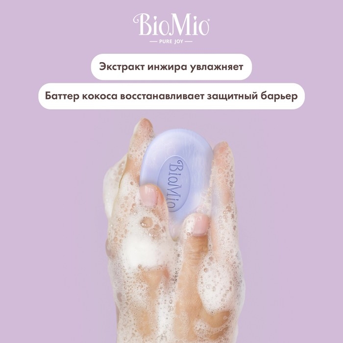 Мыло натуральное BioMio  Мыло натуральное BioMio "Инжир и кокос", 90 г