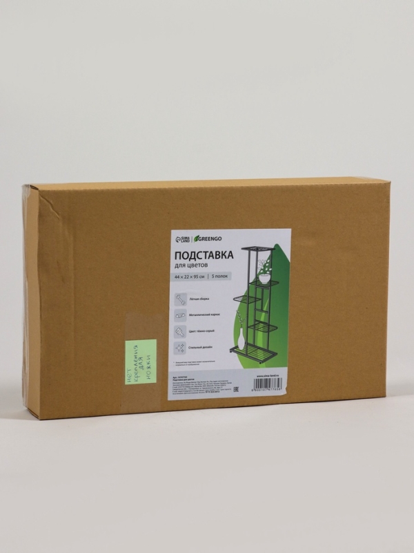 Подставка для цветов Greengo, 5 полок, 44 × 22 × 95 см, напольная, металл, тёмно-серая Подставка для цветов Greengo, 5 полок, 44 × 22 × 95 см, напольная, металл, тёмно-серая