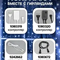 Гирлянда &laquo;Занавес&raquo; 2&times;3 м, IP44, УМС, белая нить, 760 LED, свечение белое, 220 В
