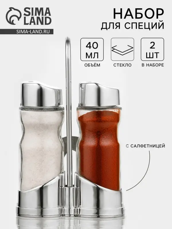 Набор для специй Доляна &laquo;Эксклюзив&raquo;, 40 мл, 2 предмета: солонка, перечница, салфетница - подставка, стекло, пластик, прозрачный