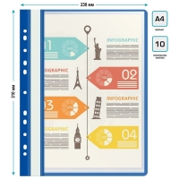 Папка с 10 вкладышами А4, 160 мкм, Calligrata, с перфорацией, синяя