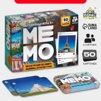 Мемо &laquo;Экскурсия по миру. Шедевры архитектуры&raquo;, 50 карточек, 2 игрока, 5+