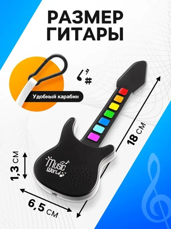 Музыкальная гитара, с сенсорным нажатием и карабином, детская ZABIAKA