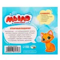 Мыло своими руками &laquo;Милый котик&raquo;, набор для мыловарения