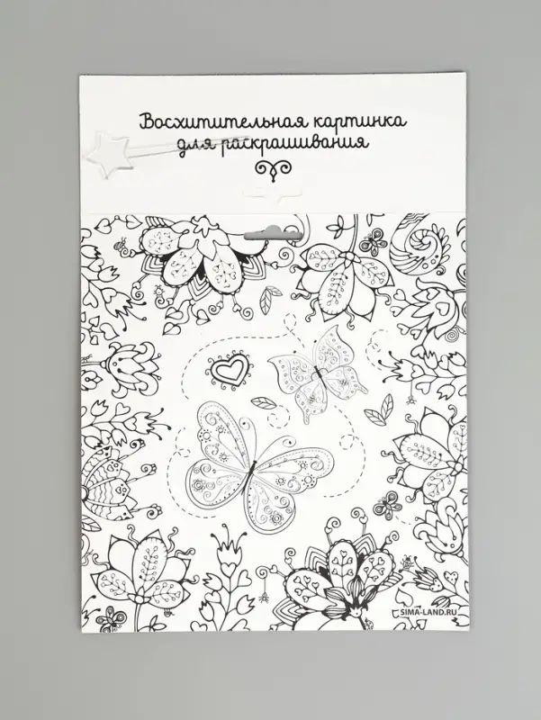 Набор для творчества. Фреска песком &laquo;Бабочка&raquo;