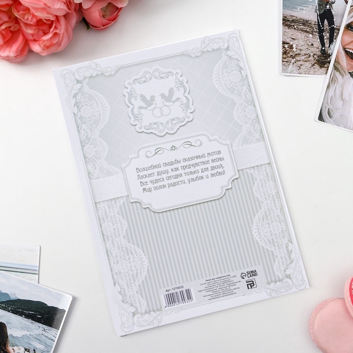 Папка для свидетельства о заключении брака «Кружево», А5 Папка для свидетельства о заключении брака «Кружево», А5