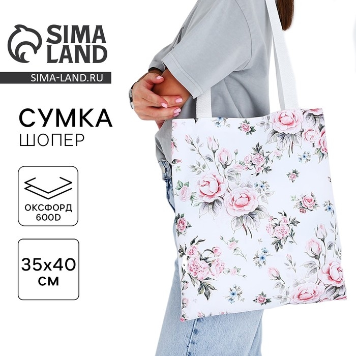 Сумка шопер «Розы», 35х0.5х40 см, отд без молнии, без подклада, белая Сумка шопер «Розы», 35х0.5х40 см, отд без молнии, без подклада, белая