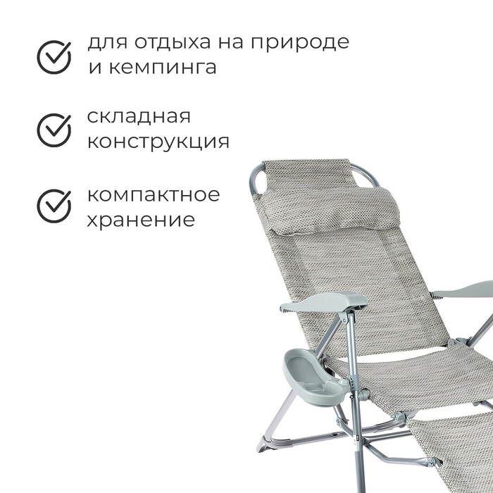 Кресло - шезлонг Nika, с полкой, 82 x 70 x 116 см, цвет муссон Кресло - шезлонг Nika, с полкой, 82 x 70 x 116 см, цвет муссон