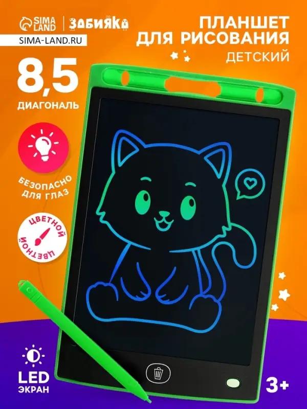 Планшет детский для рисования ZABIAKA, LED экран, стилус