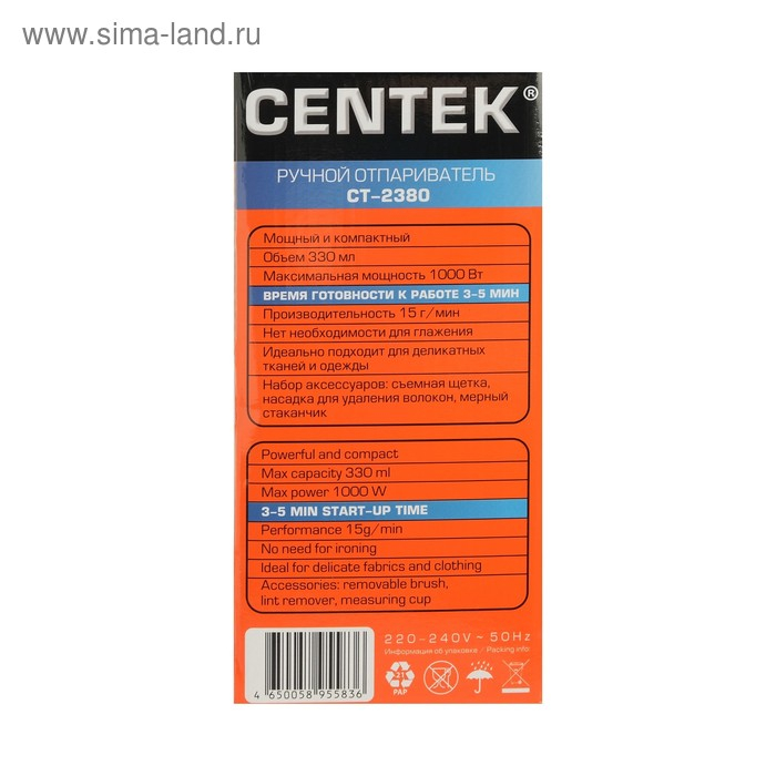 Отпариватель Centek CT-2380, ручной, 800 Вт, 330 мл, 15 г/мин, шнур 2 м, бело-фиолетовый