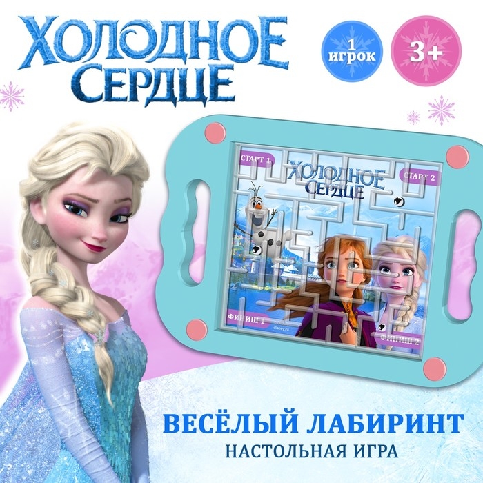 Настольная игра  Настольная игра "Весёлый лабиринт", Холодное сердце