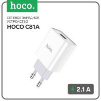 Сетевое зарядное устройство Hoco C81A, USB, 2.1 А, белый