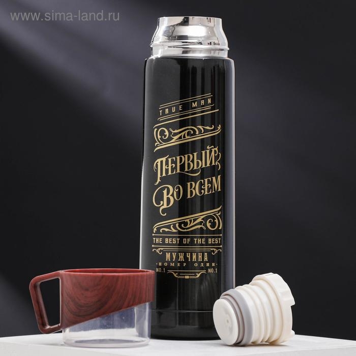 Термос «Первый во всем», 500 мл, сохраняет тепло 10 ч Термос «Первый во всем», 500 мл, сохраняет тепло 10 ч