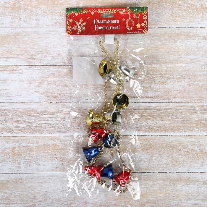 Бусы на ёлку 1,1 м Бусы на ёлку 1,1 м "Разноцветные колокольчики"