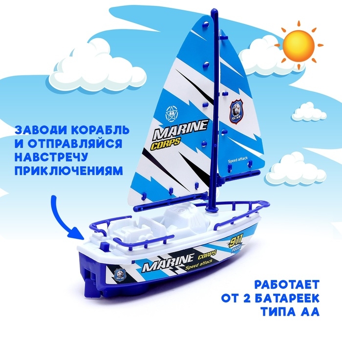Детский корабль «Служба спасения», работает от батареек Детский корабль «Служба спасения», работает от батареек