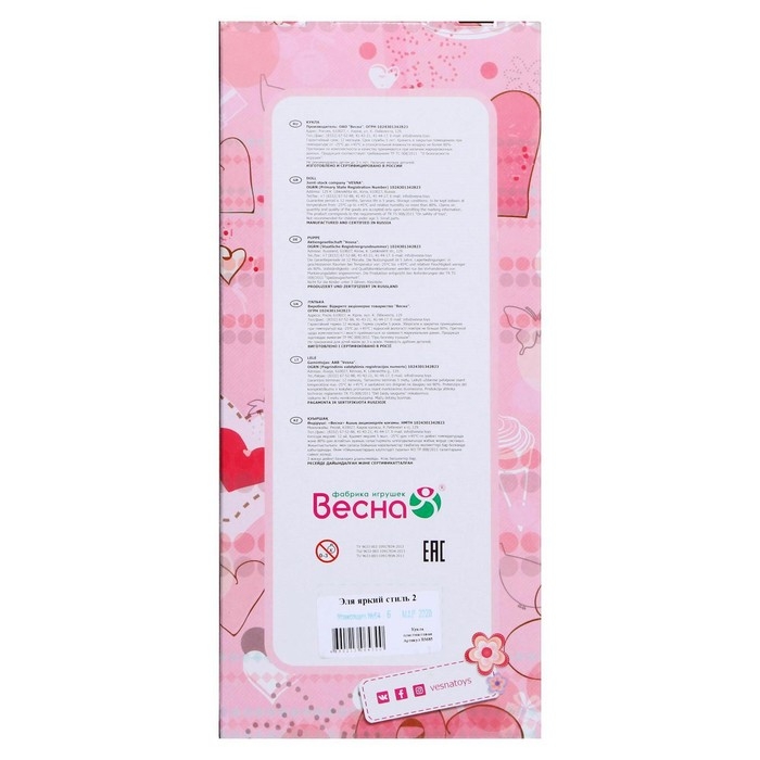 Кукла «Эля яркий стиль 2» 30 см Кукла «Эля яркий стиль 2» 30 см