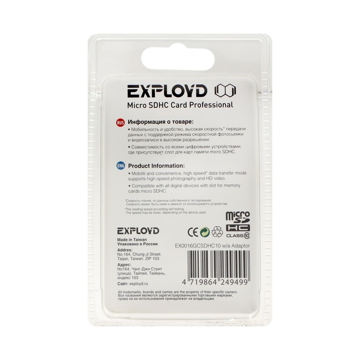 Карта памяти Exployd MicroSD, 16 Гб, SDHC, класс 10 Карта памяти Exployd MicroSD, 16 Гб, SDHC, класс 10