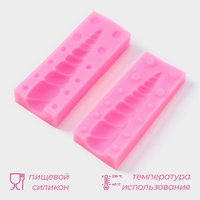 Молд «Рог единорога», силикон, 10×8 см, цвет МИКС Молд «Рог единорога», силикон, 10×8 см, цвет МИКС