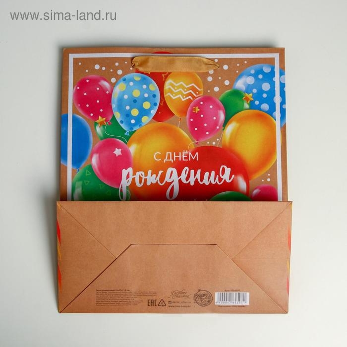 Пакет подарочный крафтовый вертикальный, упаковка, «С Днем Рождения», ML 23 х 27 х 11.5 см Пакет подарочный крафтовый вертикальный, упаковка, «С Днем Рождения», ML 23 х 27 х 11.5 см