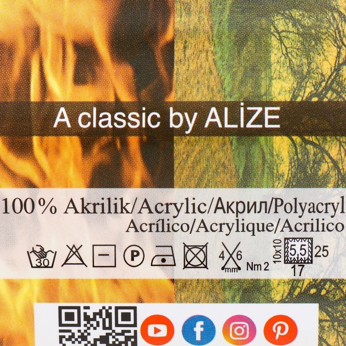 Пряжа "Burcum batik" 100% акрил 210м/100гр (4574)