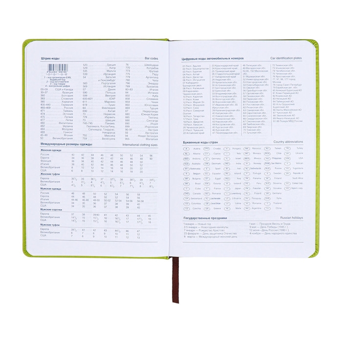 Ежедневник недатированный, А5, 140л, клетка, обл.кожзам, с хлястиком, Цветы, зеленый Ежедневник недатированный, А5, 140л, клетка, обл.кожзам, с хлястиком, Цветы, зеленый