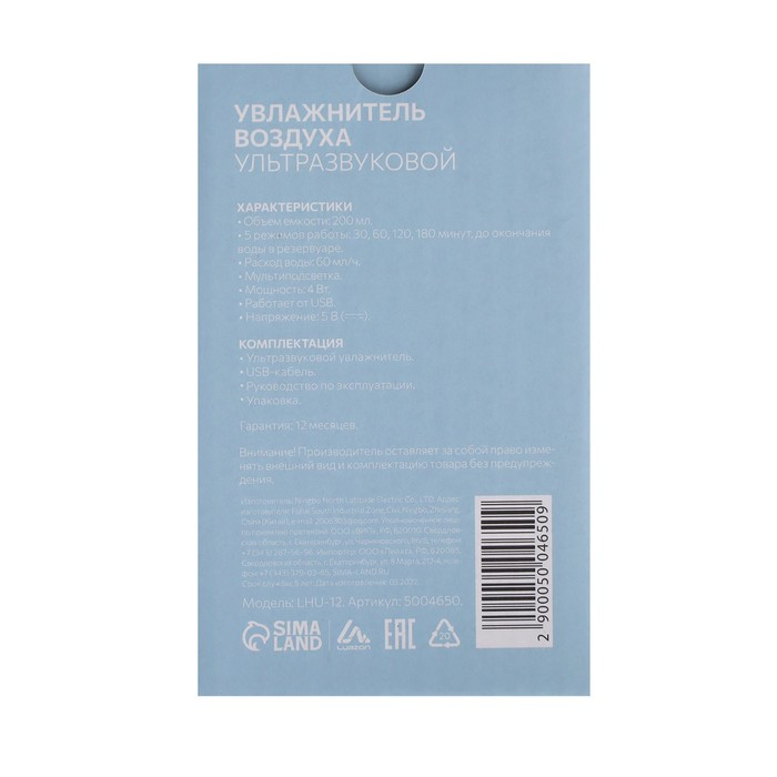 Увлажнитель воздуха Luazon LHU-12, ультразвуковой, 200 мл, 5 режимов, белый Увлажнитель воздуха Luazon LHU-12, ультразвуковой, 200 мл, 5 режимов, белый