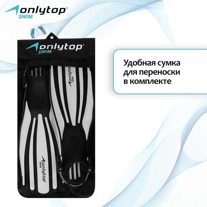 Ласты для дайвинга ONLYTOP, с открытой пяткой, р. 36-40, цвет чёрный/белый Ласты для дайвинга ONLYTOP, с открытой пяткой, р. 36-40, цвет чёрный/белый