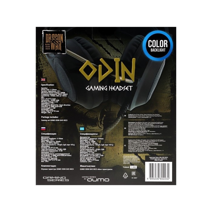 Наушники Qumo Odin, игровые, микрофон, 3.5+USB, 2.2м, подсветка, чёрные Наушники Qumo Odin, игровые, микрофон, 3.5+USB, 2.2м, подсветка, чёрные