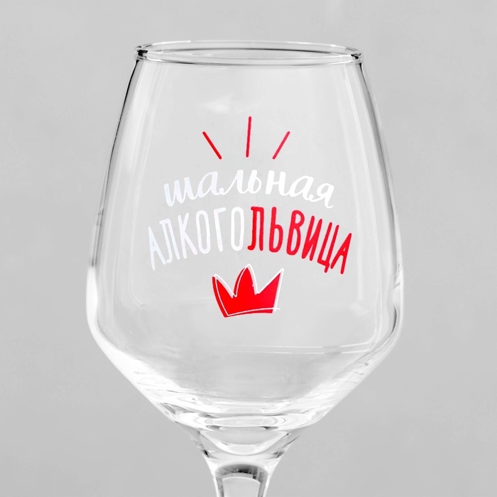 Бокал для вина «Алкогольвица», 350 мл, тип нанесения рисунка: деколь Бокал для вина «Алкогольвица», 350 мл, тип нанесения рисунка: деколь