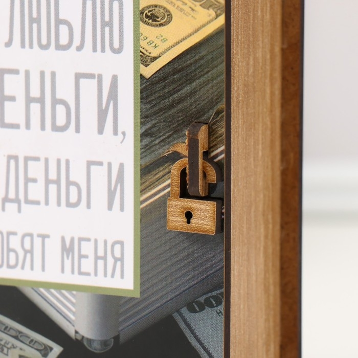 Копилка-шкатулка Копилка-шкатулка "Люблю" 14х12х5 см