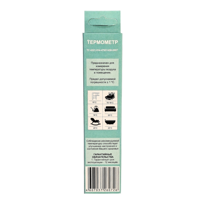 Термометр, градусник комнатный, для измерения температуры Термометр, градусник комнатный, для измерения температуры "Модерн", от 0° до 50 °C
