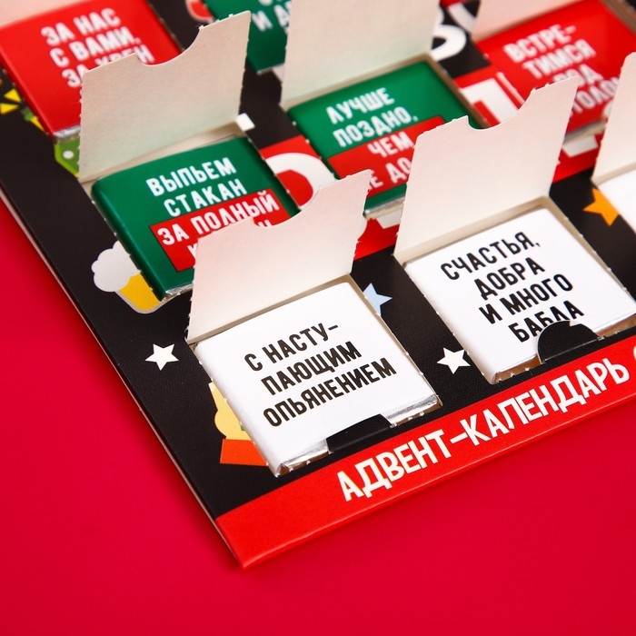 Адвент календарь «12 поводов», 12 шт. по 5 г. Адвент календарь «12 поводов», 12 шт. по 5 г.
