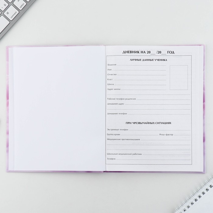 Дневник школьный 1-11 класс универсальный &laquo;1 сентября:Облака&raquo;, твердая обложка 7БЦ, глянцевая ламинация, 40 листов