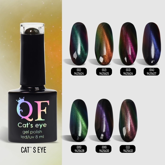 Гель-лак для ногтей, «CAT`S EYE», 3-х фазный, 8мл, LED/UV, цвет хамелеон/золотистый/зелёный (02)