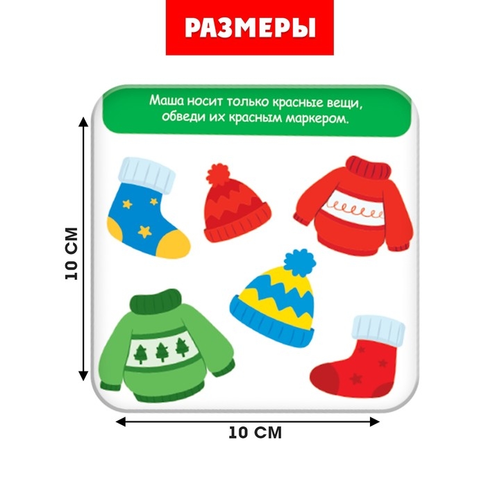Развивающий набор «Новогодние задания» Развивающий набор «Новогодние задания»