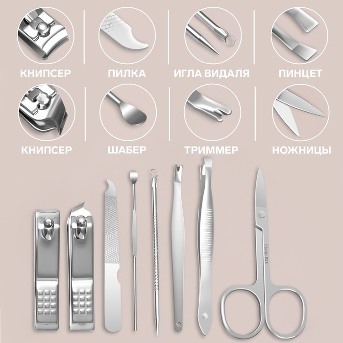 Набор маникюрный «Фактура», 8 предметов, в футляре, цвет МИКС Набор маникюрный «Фактура», 8 предметов, в футляре, цвет МИКС