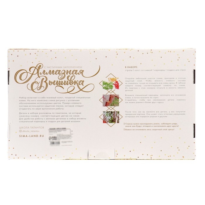 Алмазная мозаика с частичным заполнением и форменными стразами на холсте «Прекрасный конь», 30 х 40 см Алмазная мозаика с частичным заполнением и форменными стразами на холсте «Прекрасный конь», 30 х 40 см