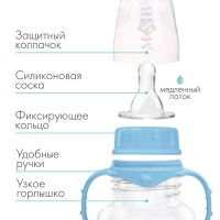 Бутылочка для кормления, классическое горло, приталенная, с ручками, 150 мл., от 0 мес., цвет голубой